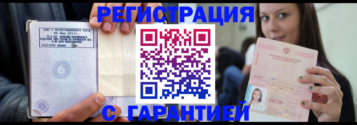 временная регистрация законно в Изобильном