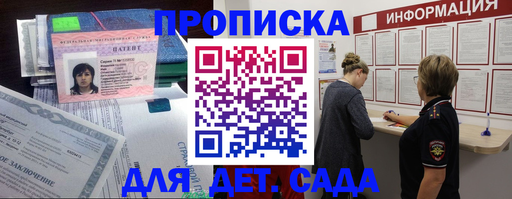 временная регистрация госуслуги в Изобильном